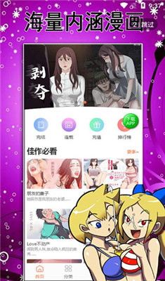 love漫画安卓版截图1