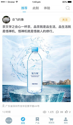 氢力氧安卓版截图4