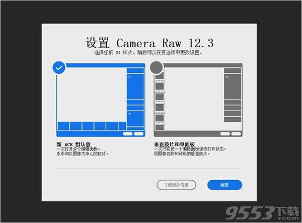 Camera Raw 12.3中文版百度云