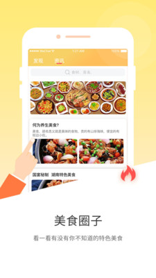 私厨菜谱app下载-私厨菜谱最新版下载v1.2.0图4