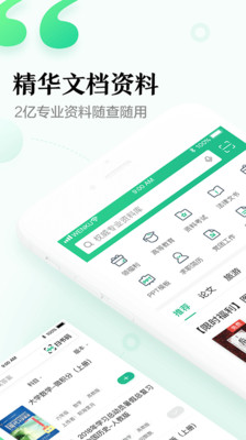 百度文库高考闪电估分app下载-百度文库高考闪电估分下载v6.6.4图2