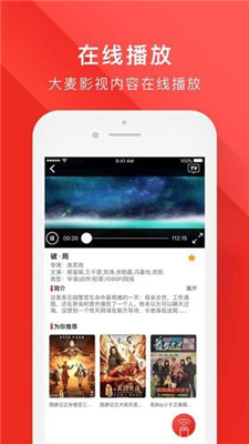 长城TVapp下载-长城TV手机版下载v2.1.12图1