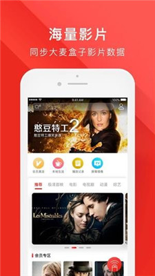 长城TVapp下载-长城TV手机版下载v2.1.12图4