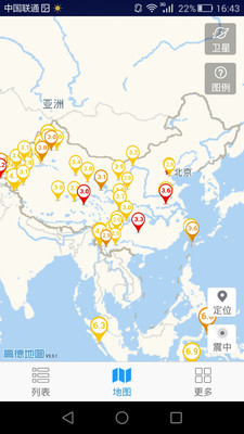 地震速报app下载-地震速报最新版下载v2.2.1.5图3