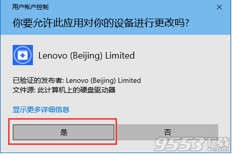 联想Win10预装应用安装卸载工具