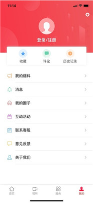 上杭融媒ios版下载-上杭融媒苹果版下载v1.0.1图3