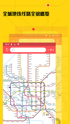 51地铁通app下载-51地铁通最新版下载v1.0.7图3