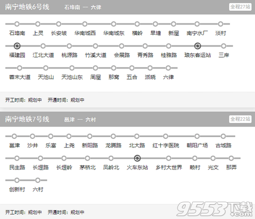 南宁地铁规划图2020终极版