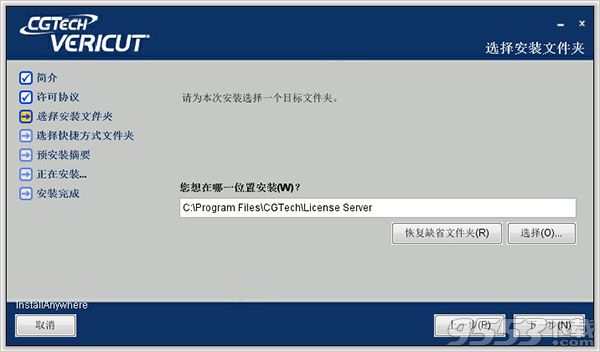 vericut 9.0.1中文破解版 