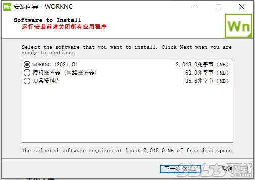 Vero WorkNC v2021.0中文破解版