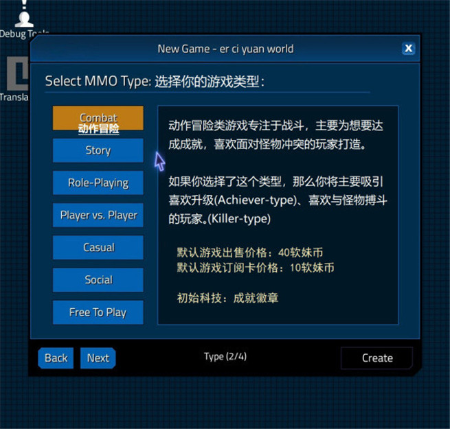 MMORPG大亨2汉化版免费下载-MMORPG大亨2(狗策划模拟器)简体中文免安装版单机游戏下载图3