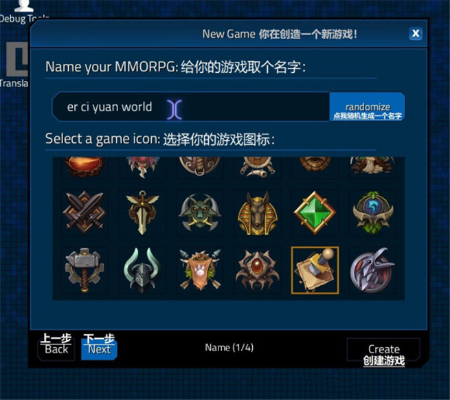 MMORPG大亨2汉化版免费下载-MMORPG大亨2(狗策划模拟器)简体中文免安装版单机游戏下载图4