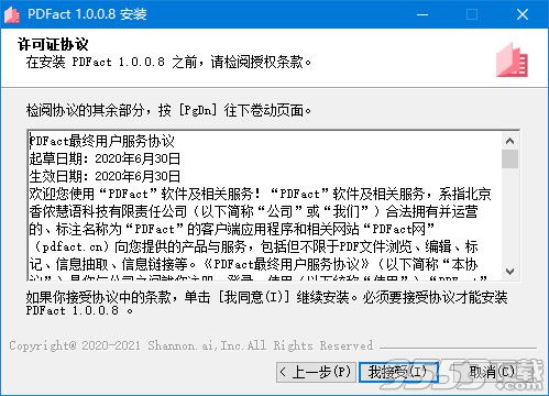 PDFact v1.0.0.8 免费版