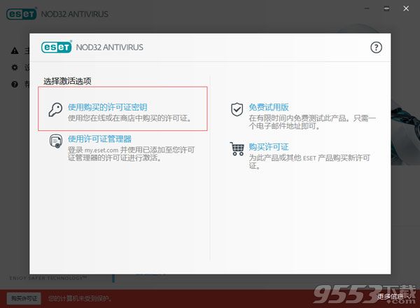 eset nod32