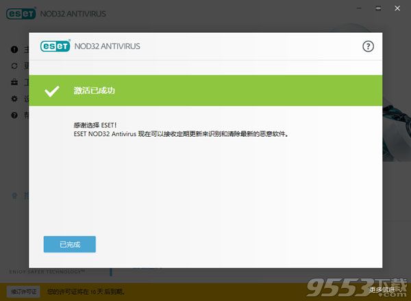 eset nod32