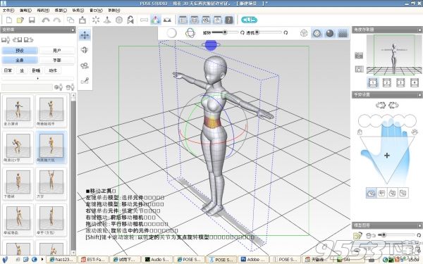 pose studio v1.0.4中文破解版