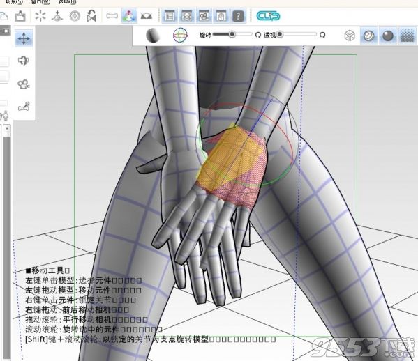 pose studio v1.0.4中文破解版