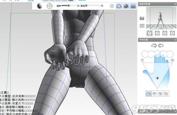 pose studio v1.0.4中文破解版