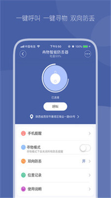 冉物APP下载-冉物安卓版下载v1.2.10图3