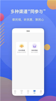 辽事通APP苹果版截图4