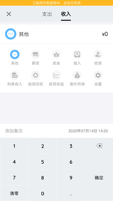 老虎记账app下载-老虎记账安卓版下载v1.0.0图3