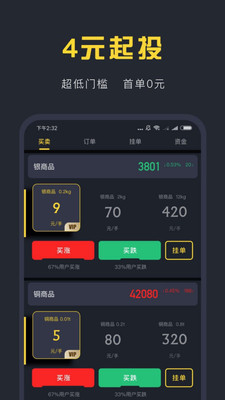 东方投资app下载-东方投资安卓版下载v3.7.3图3