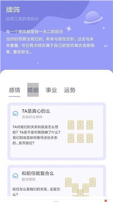 百思不得解app下载-百思不得解安卓版下载v1.0.0图2