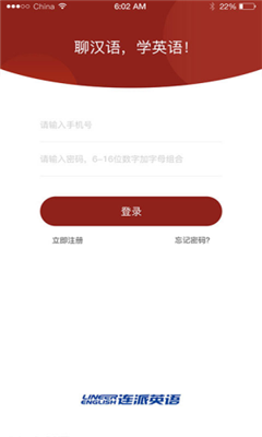 连派英语app下载-连派英语手机版下载v1.0.0图2