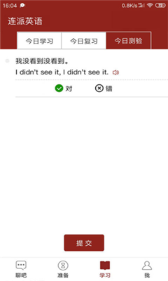 连派英语app下载-连派英语手机版下载v1.0.0图4