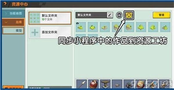 迷你世界暑假福利版本 v0.45.0 电脑版