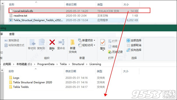 Tekla Structural Designer 2020 SP3