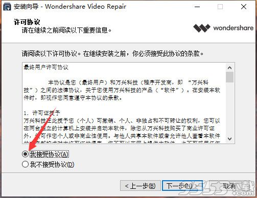Wondershare Video Repair