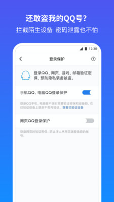 QQ安全中心最新版截图3