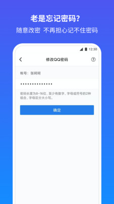 QQ安全中心最新版