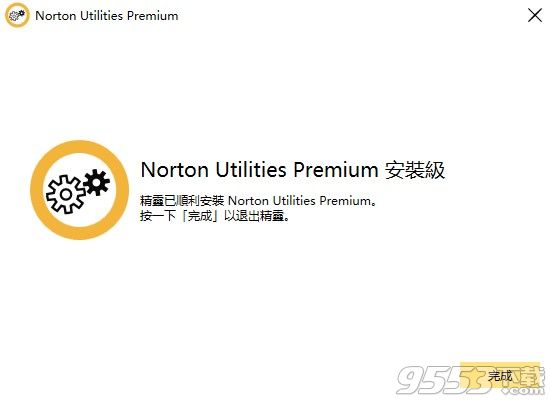 Norton Utilities