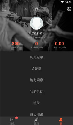 北京会跑app下载-北京会跑最新版下载v2.2.4图4
