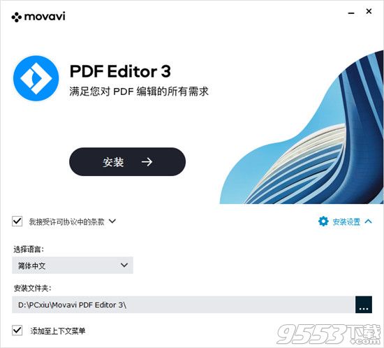 Movavi PDF Editor