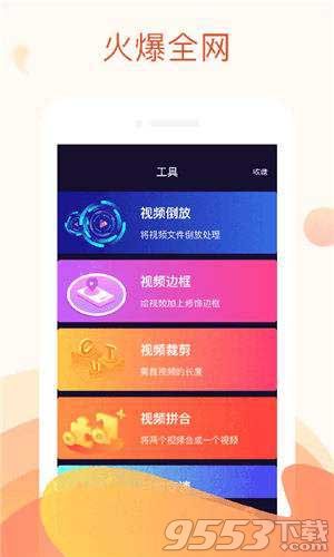 秋葵视频客户端最新下载-秋葵视频电脑版 v8.5.7 最新版图1