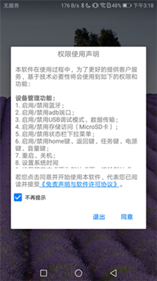 熊熊守护孩子app下载-熊熊守护孩子安卓版下载v1.0.0图1