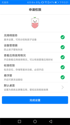 熊熊守护孩子app下载-熊熊守护孩子安卓版下载v1.0.0图3