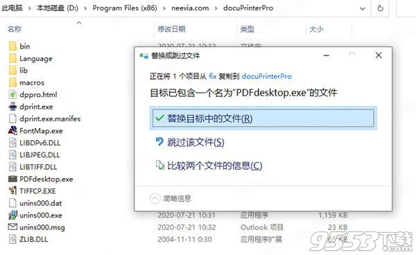 Neevia PDFdesktop v7.0.0 破解版