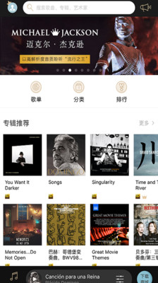 索尼精选HiRes音乐app下载-索尼精选HiRes音乐最新版下载v3.1.5图4