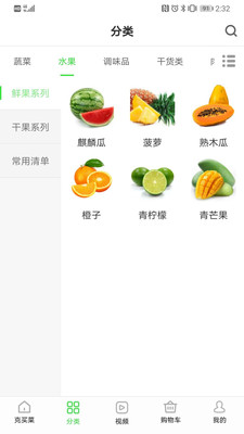克买菜app下载-克买菜最新版下载v1.4图2