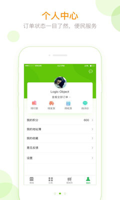 明心商城app下载-明心商城最新版下载v1.02图3