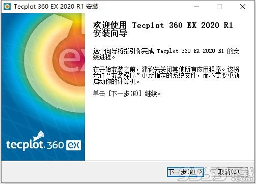 Tecplot 360 EX 2020 R1中文版(百度网盘资源)