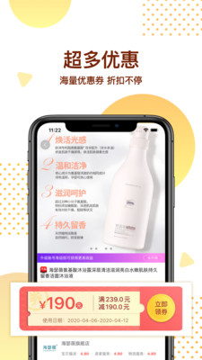 海胆优选app下载-海胆优选最新版下载v2.7图2