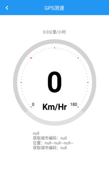 GPS实用工具箱安卓版截图3