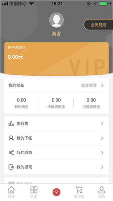 古德雷根app下载-古德雷根最新版下载v2.4.3图3