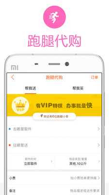 郯城同城app下载-郯城同城最新版下载v7.0.0图2