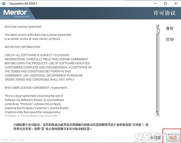 Mentor Graphics QuestaSim 2020.1中文版(百度网盘资源)